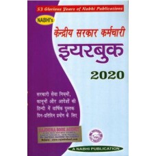 Central Government Employees Yearbook In Hindi 2020